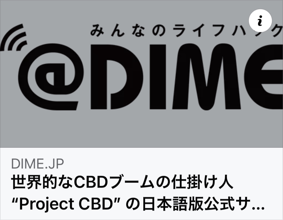📣✨Project CBD日本語版公式サイト、オープン🎶✨📣